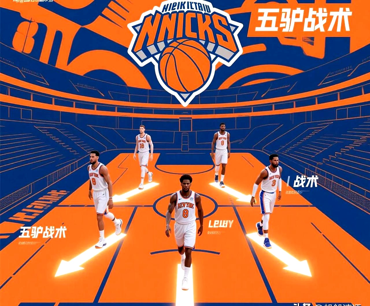 关于NBA战术革新取得奇效,引发战术热潮的信息 关于NBA战术革新取得奇效,引发战术热潮的信息