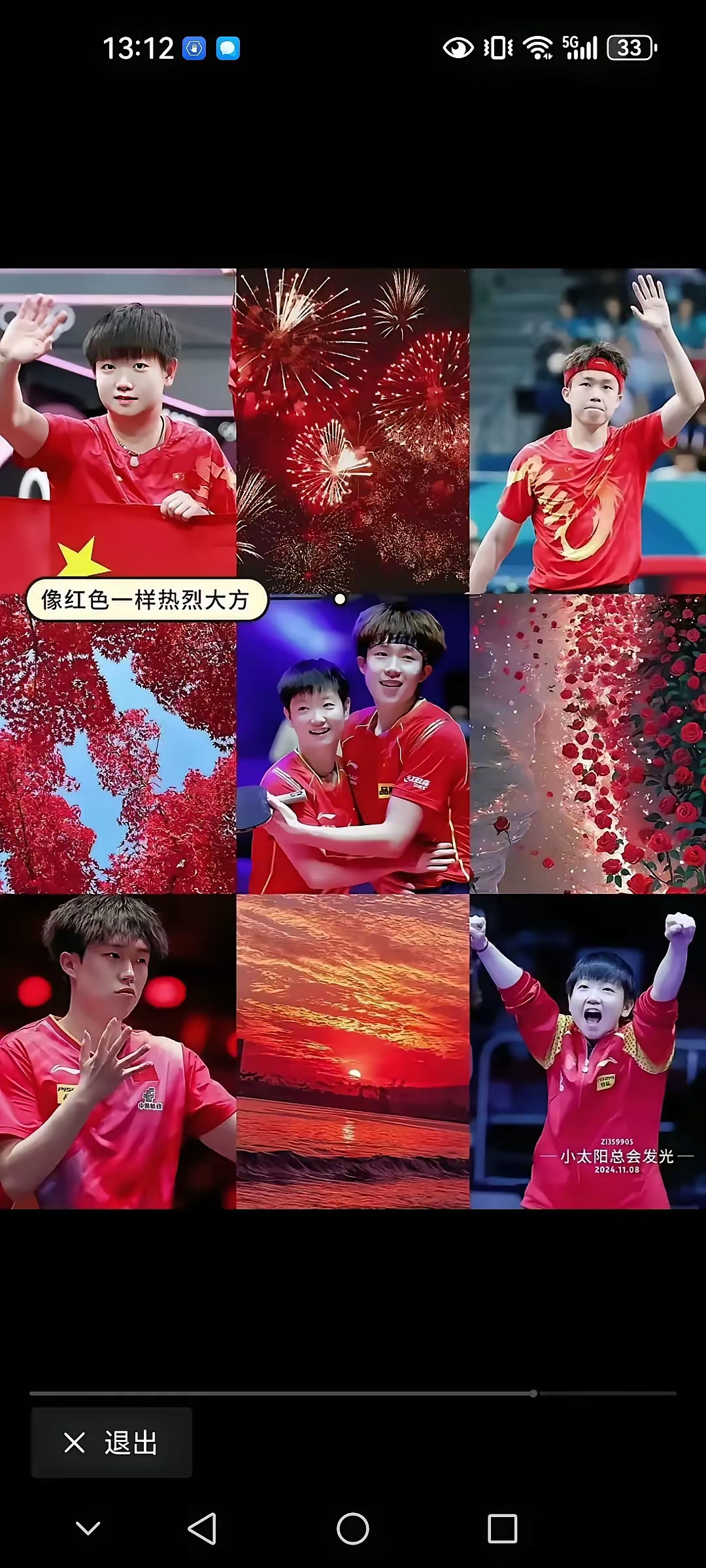 奥运会传奇谢幕,球迷泪洒赛场 奥运会传奇谢幕,球迷泪洒赛场