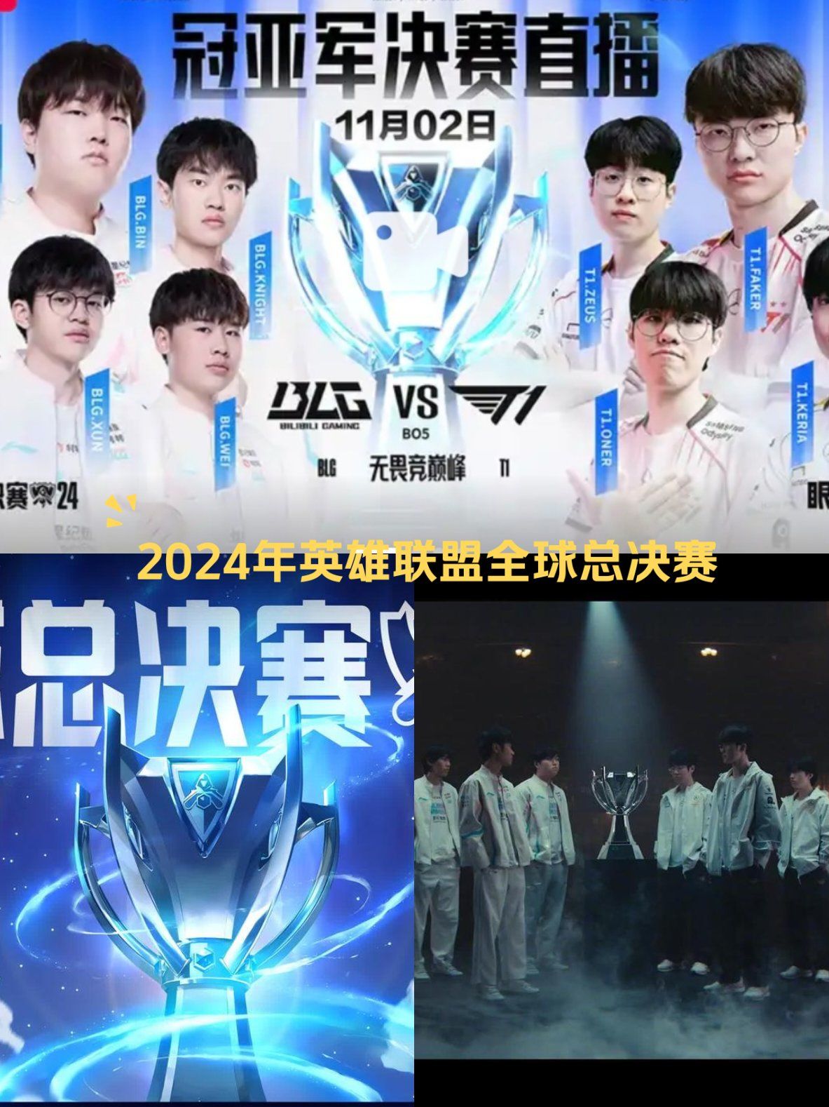 包含英雄联盟传奇谢幕,球迷泪洒赛场的词条 包含英雄联盟传奇谢幕,球迷泪洒赛场的词条