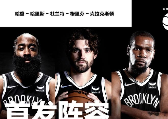 广东队翻盘北京队，霍勒迪关键制胜