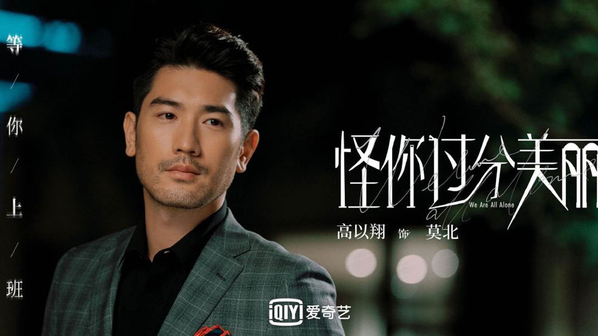 钢铁封锁下的关键先生，东契奇如何在湖人铁壁中破局？